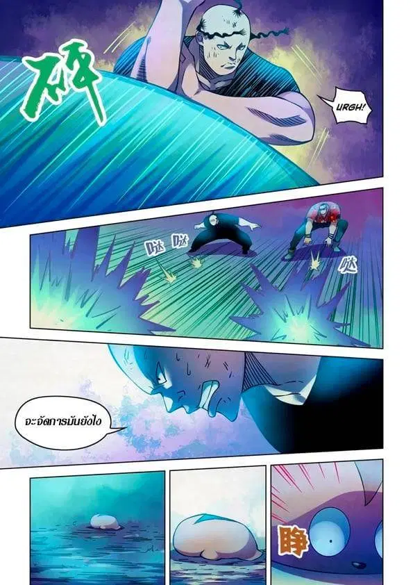 The Last Human ตอนที่ 232 — page 13 of 15
