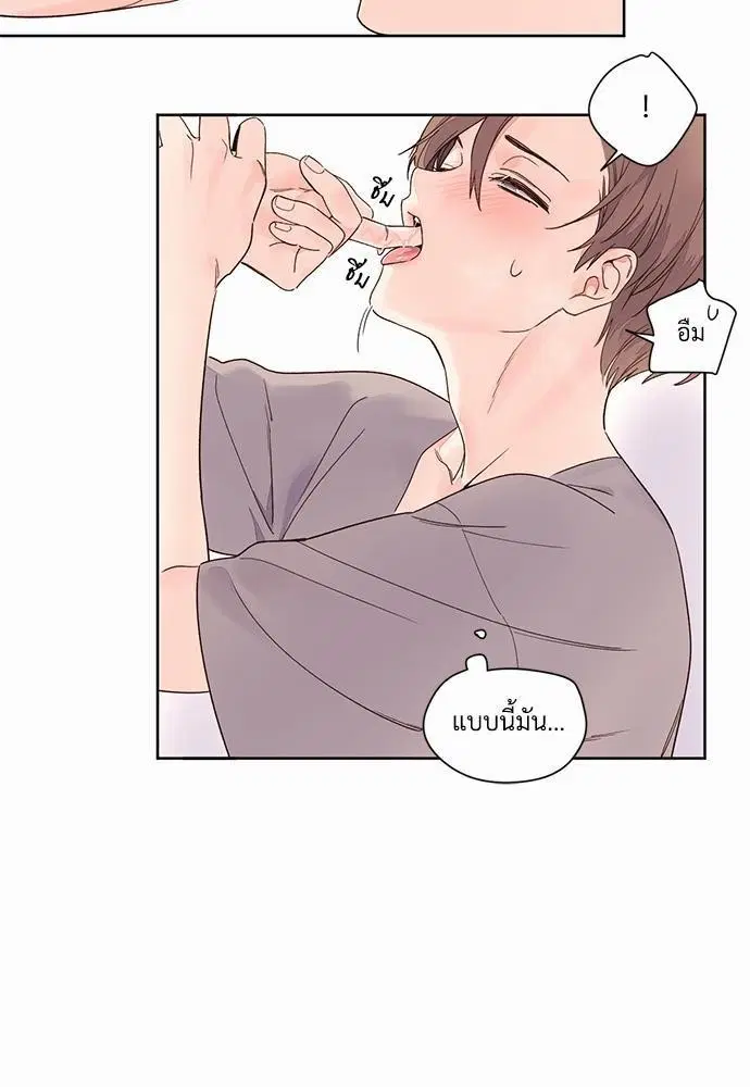 4 Week Lovers ตอนที่ 5 — page 26 of 36