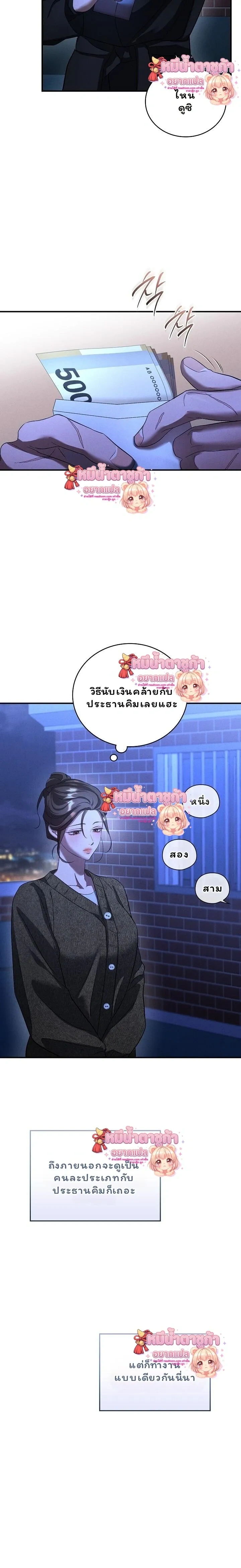 Love Debt with a Foul-Mouthed Uncle – ติดหนี้รักกับคุณลุงปากหมา ตอนที่ 3 — page 5 of 32