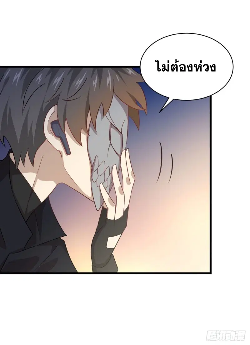 Immortal Swordsman in the Reverse World ตอนที่ 83 — page 30 of 41