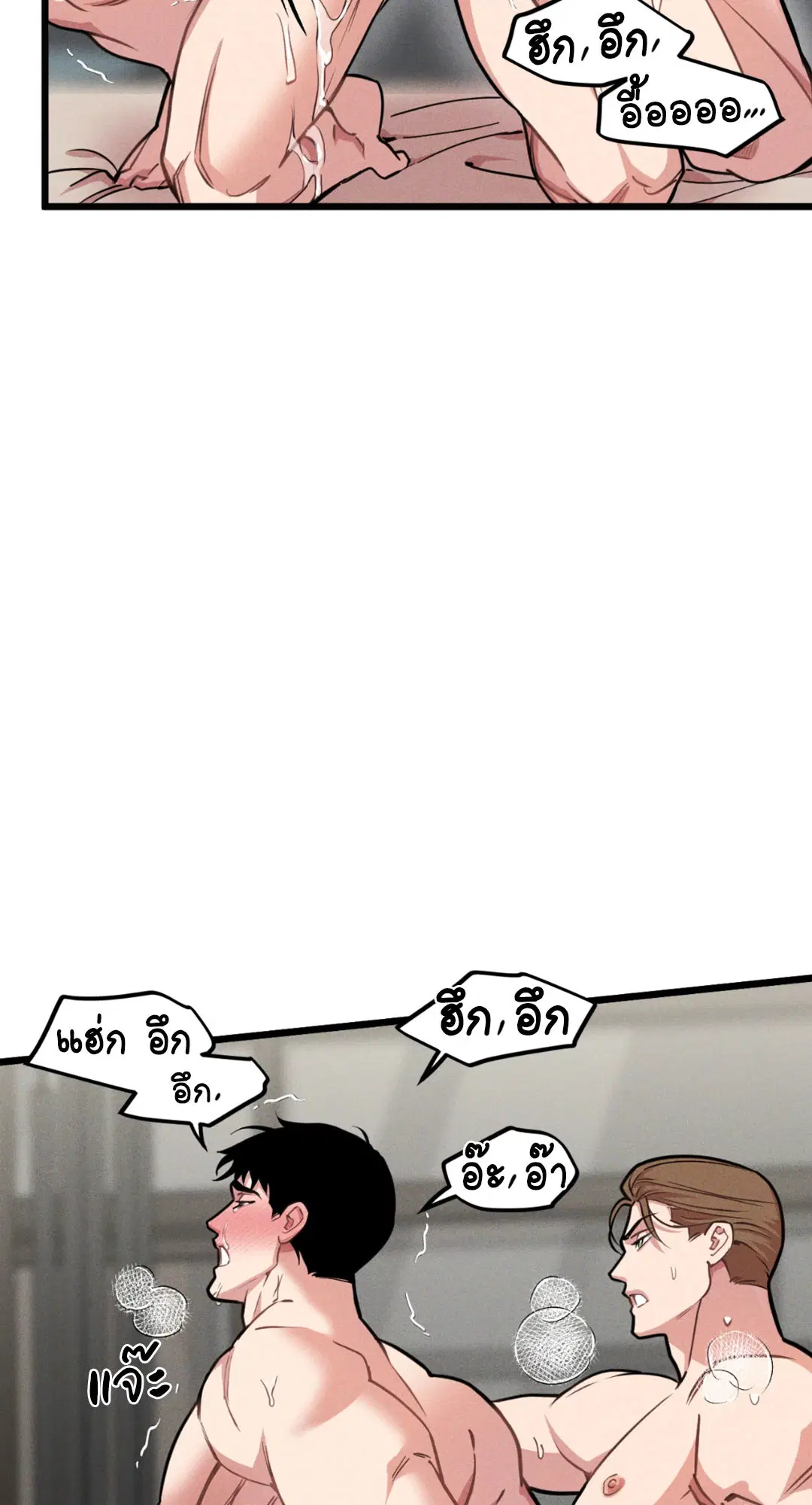 Full Volume ตอนที่ 76.13 — page 24 of 59