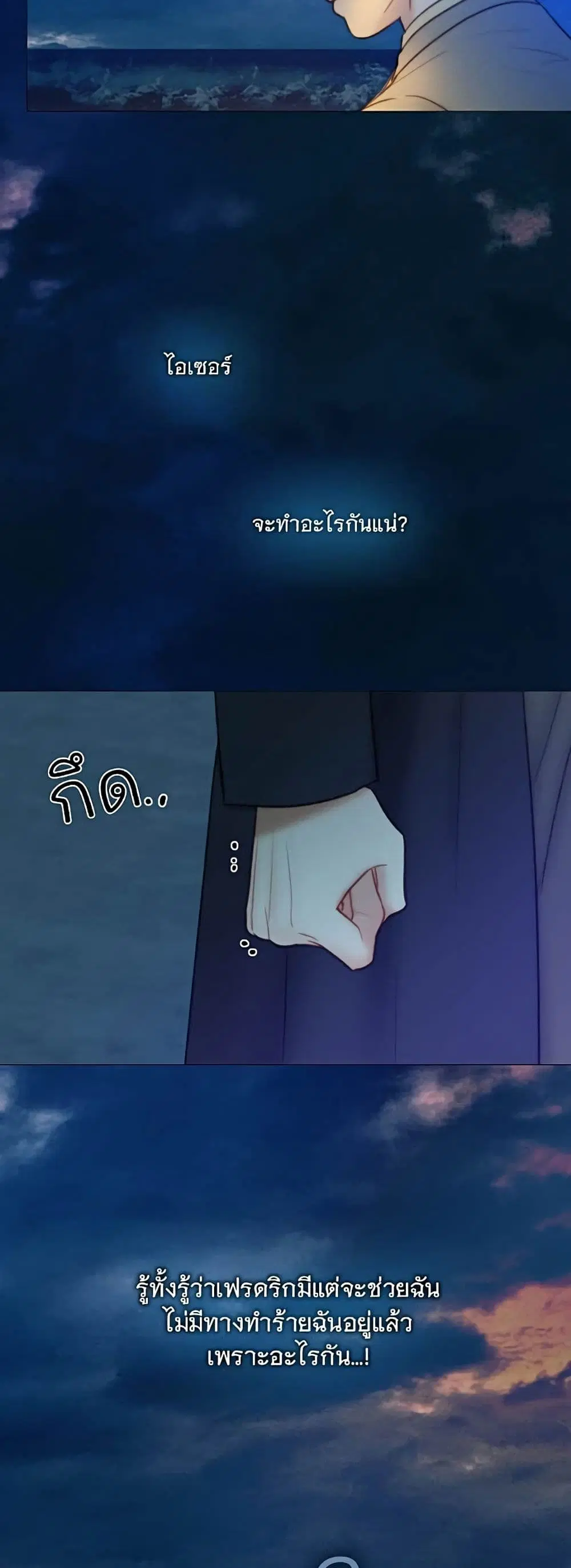 Serena ตอนที่ 100 — page 14 of 62
