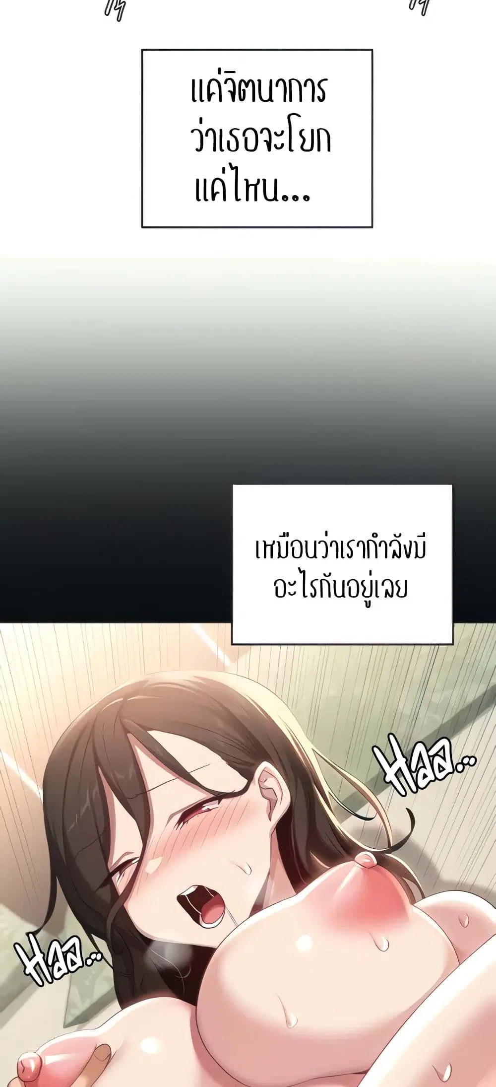 Sextudy Group ตอนที่ 82 — page 30 of 64