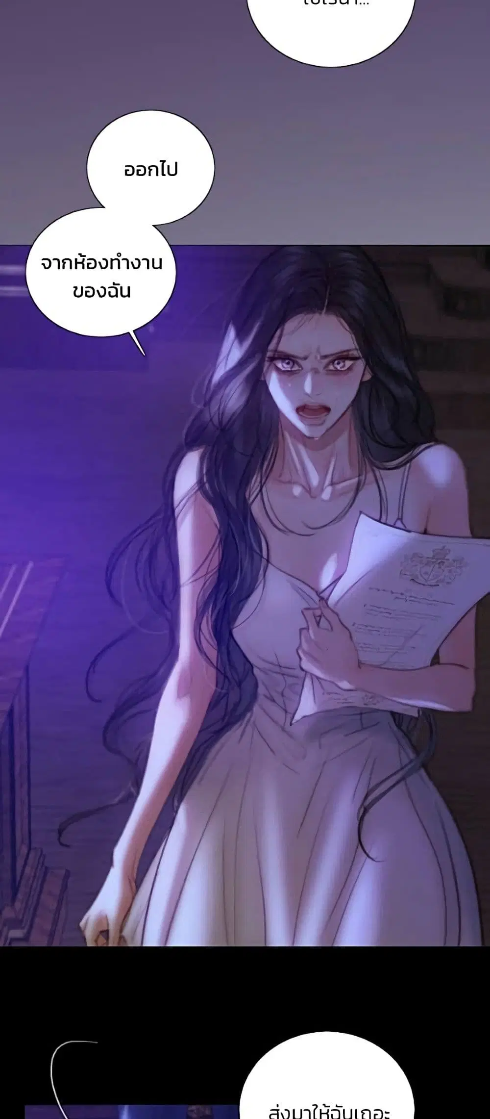 Serena ตอนที่ 135 — page 34 of 52