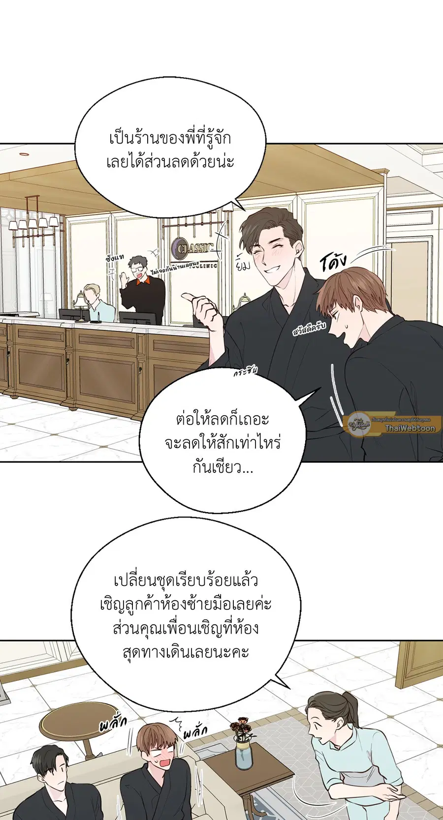 A Man of Virtue ตอนที่ 102.14 — page 40 of 55