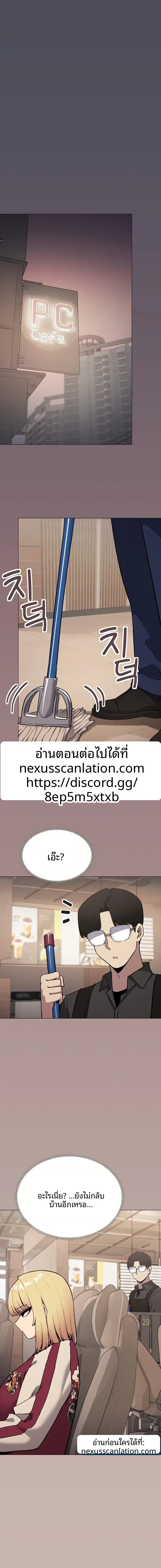 Stop Smoking ตอนที่ 109 — page 1 of 21