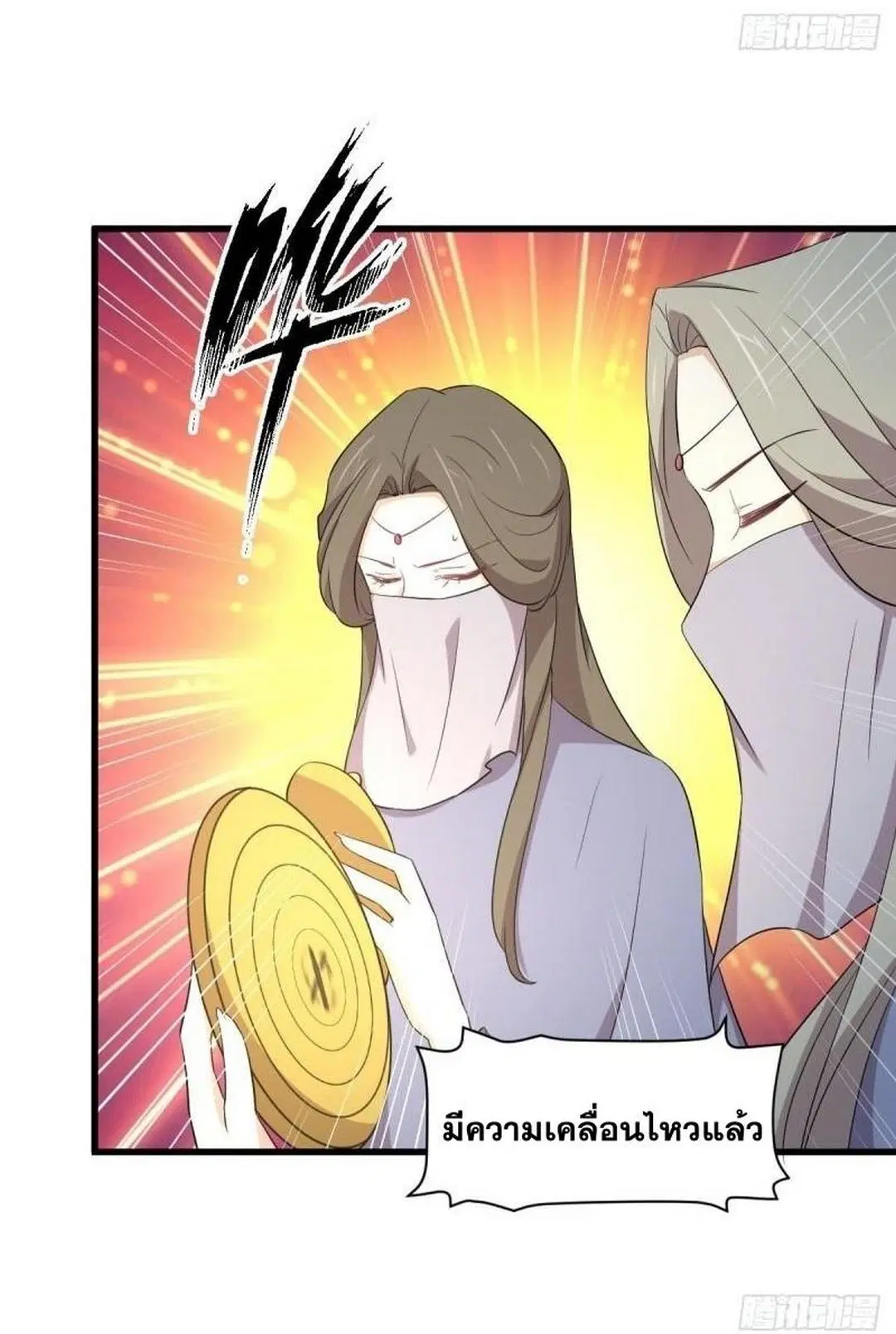 Immortal Swordsman in the Reverse World ตอนที่ 362 — page 40 of 43
