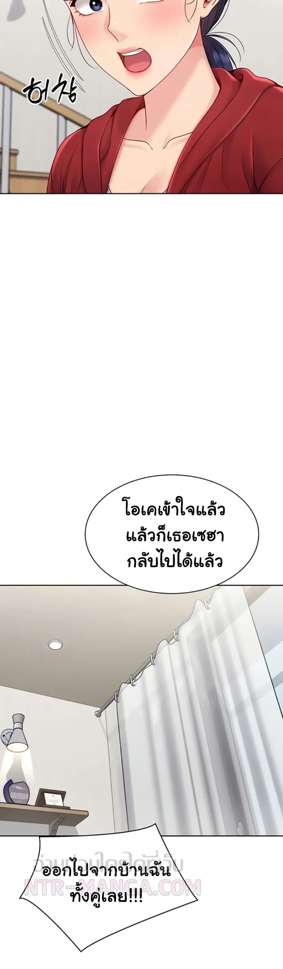 Set Up ตอนที่ 80 — page 26 of 51