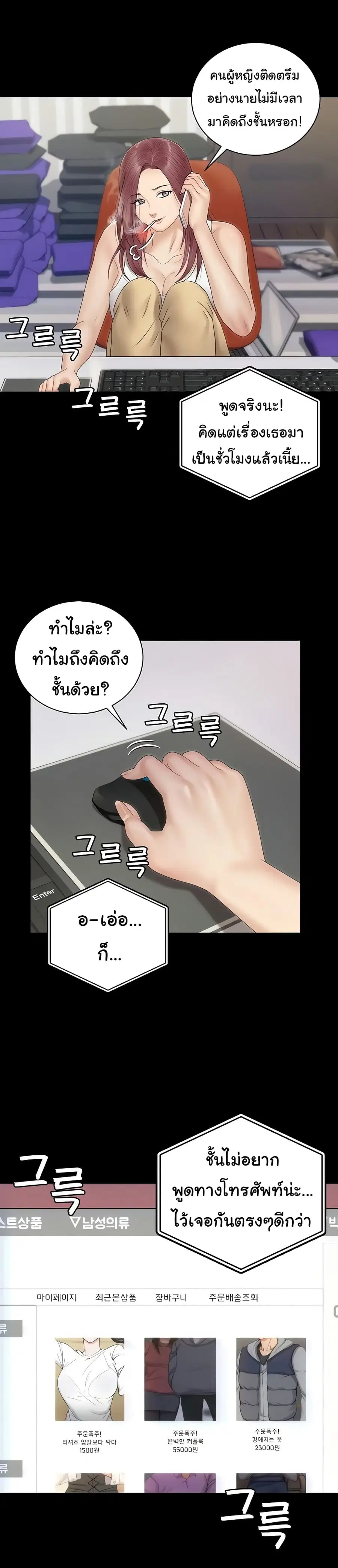 His Place ตอนที่ 161 — page 41 of 69