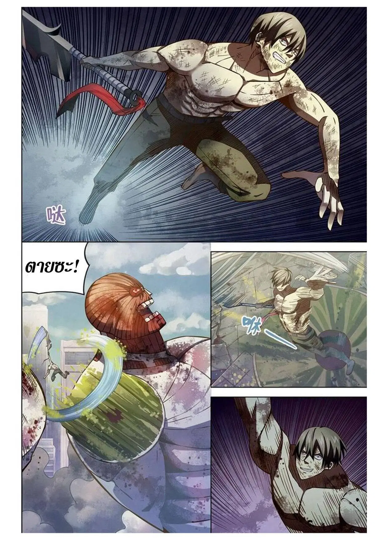 The Last Human ตอนที่ 169 — page 6 of 15
