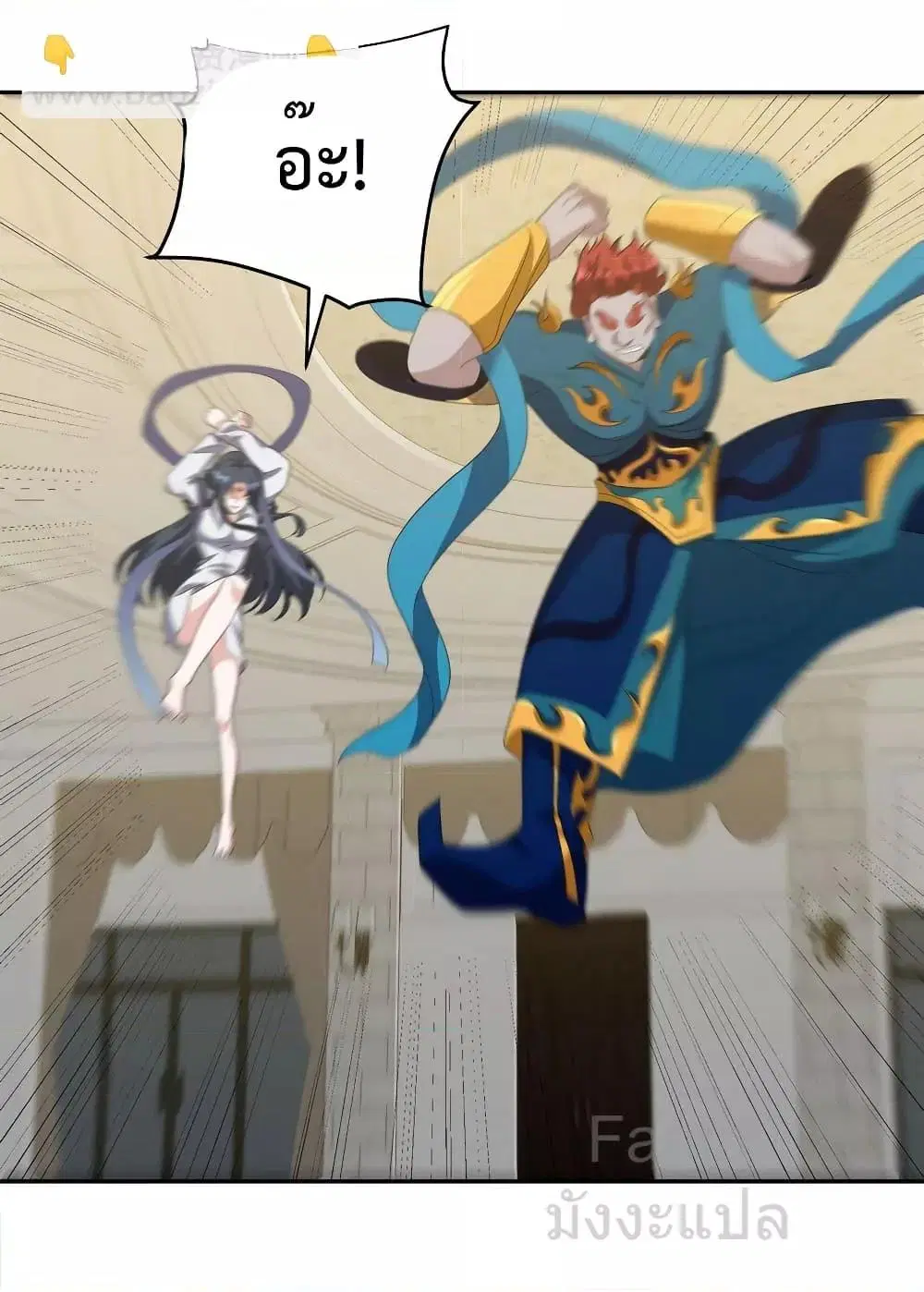 Dragon King Hall ตอนที่ 236 — page 28 of 32