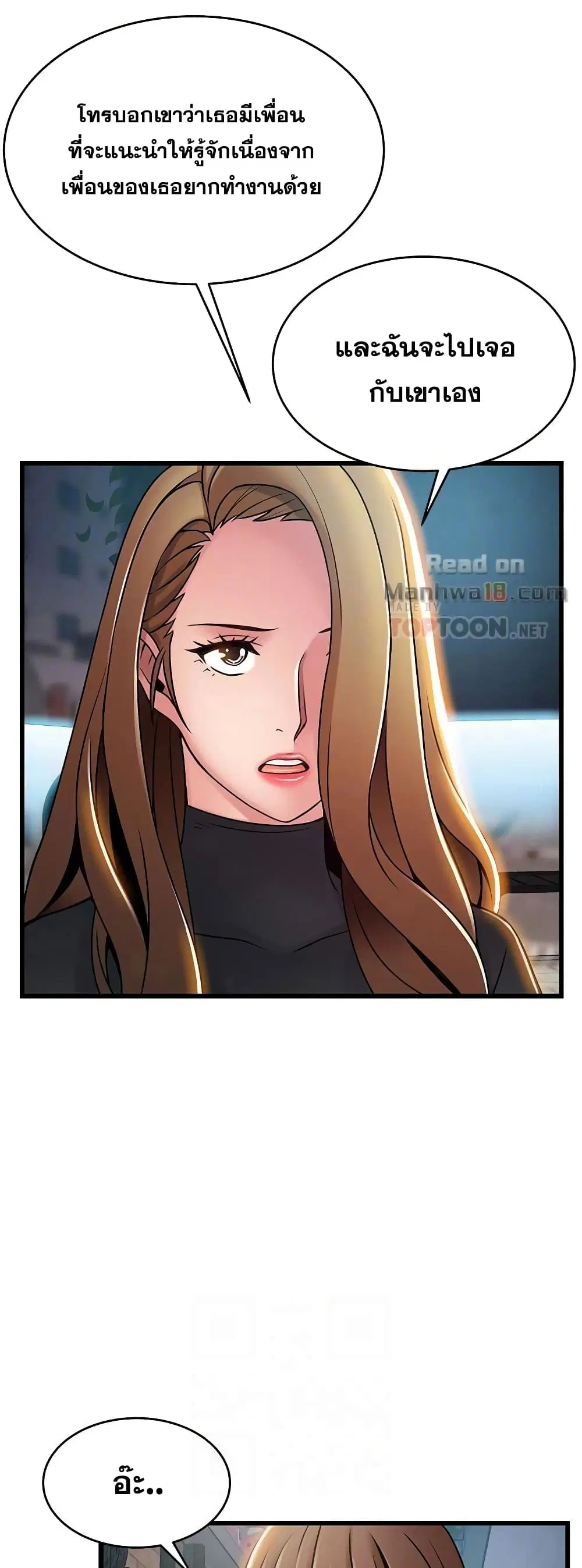 Weak Point ตอนที่ 61 — page 32 of 41