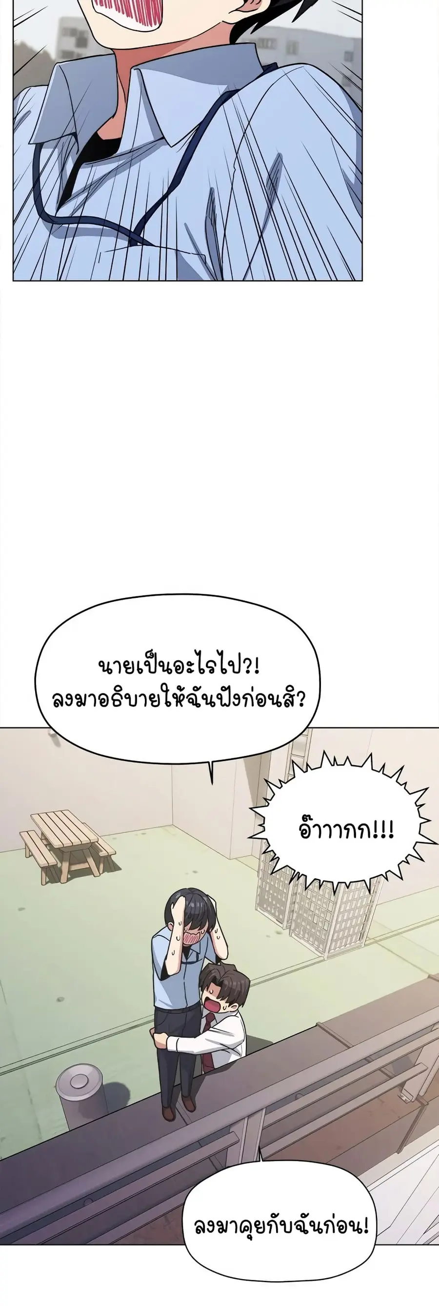 Stop Smoking ตอนที่ 2 — page 39 of 84