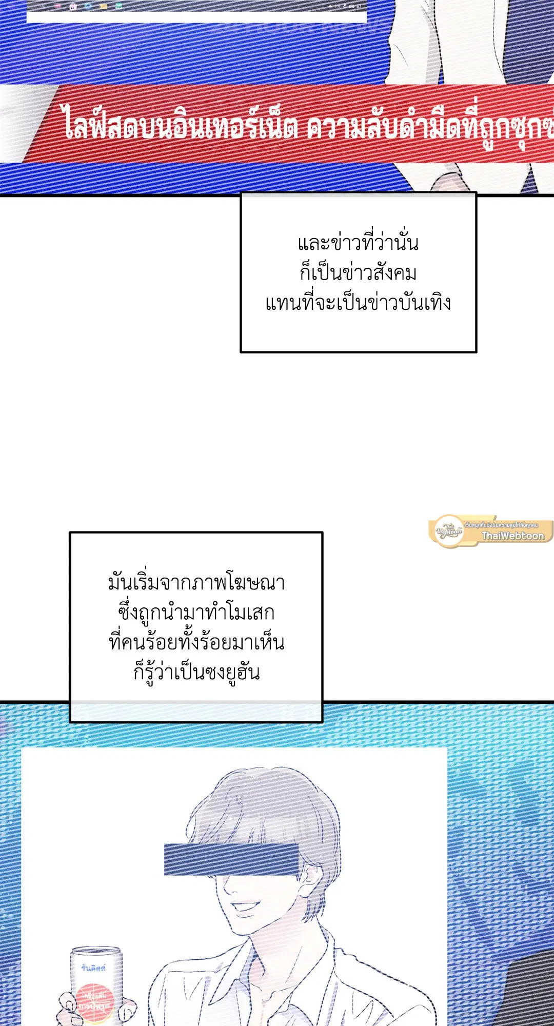 PAYBACK ตอนที่ 95 — page 2 of 80