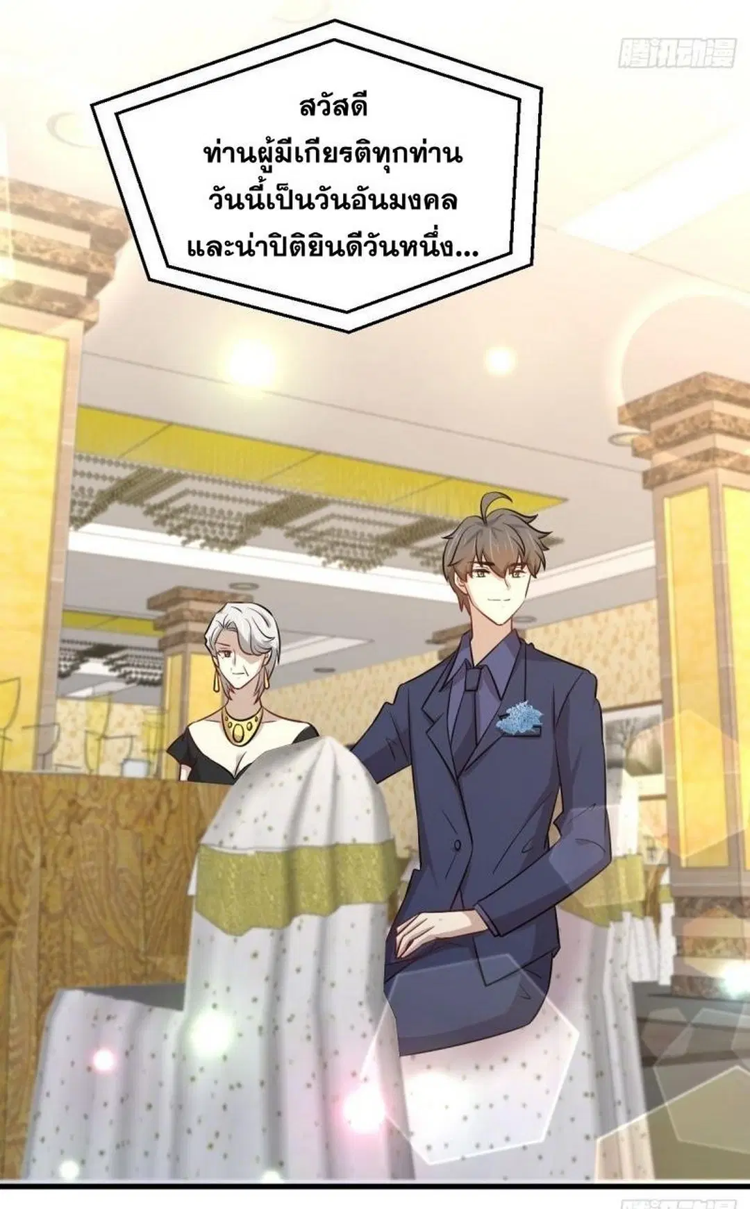 Immortal Swordsman in the Reverse World ตอนที่ 243 — page 13 of 47