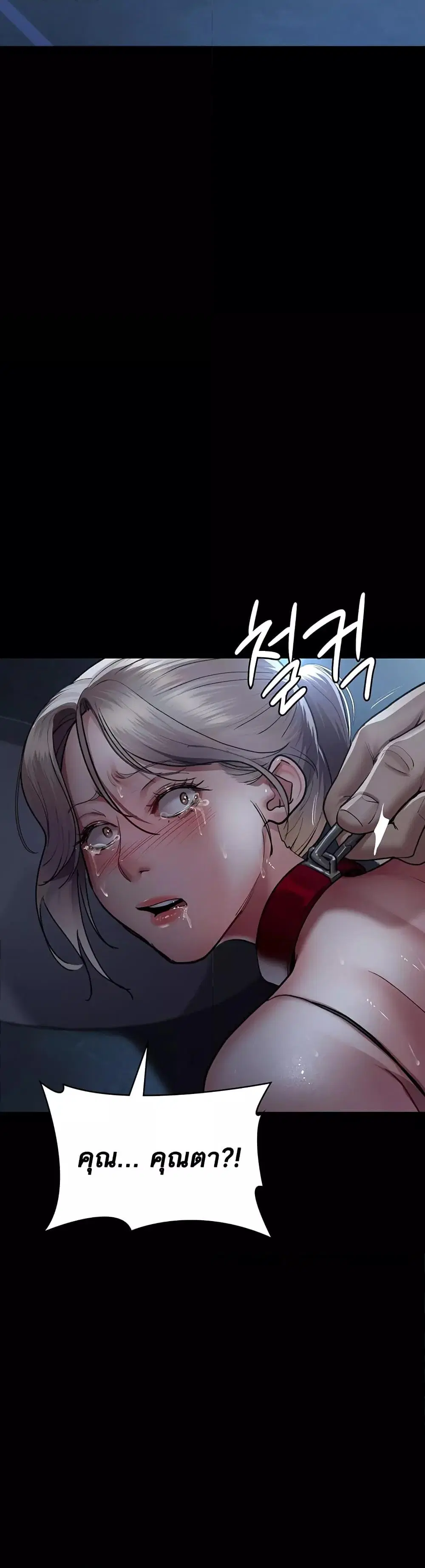 Night Hospital ตอนที่ 50 — page 53 of 60