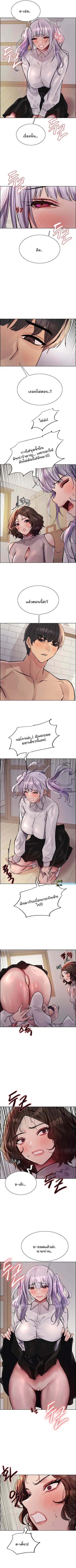 Sex-Stop Watch ตอนที่ 58 — page 6 of 8