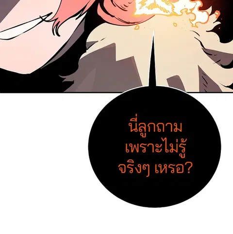 The Player ตอนที่ 34 — page 24 of 129