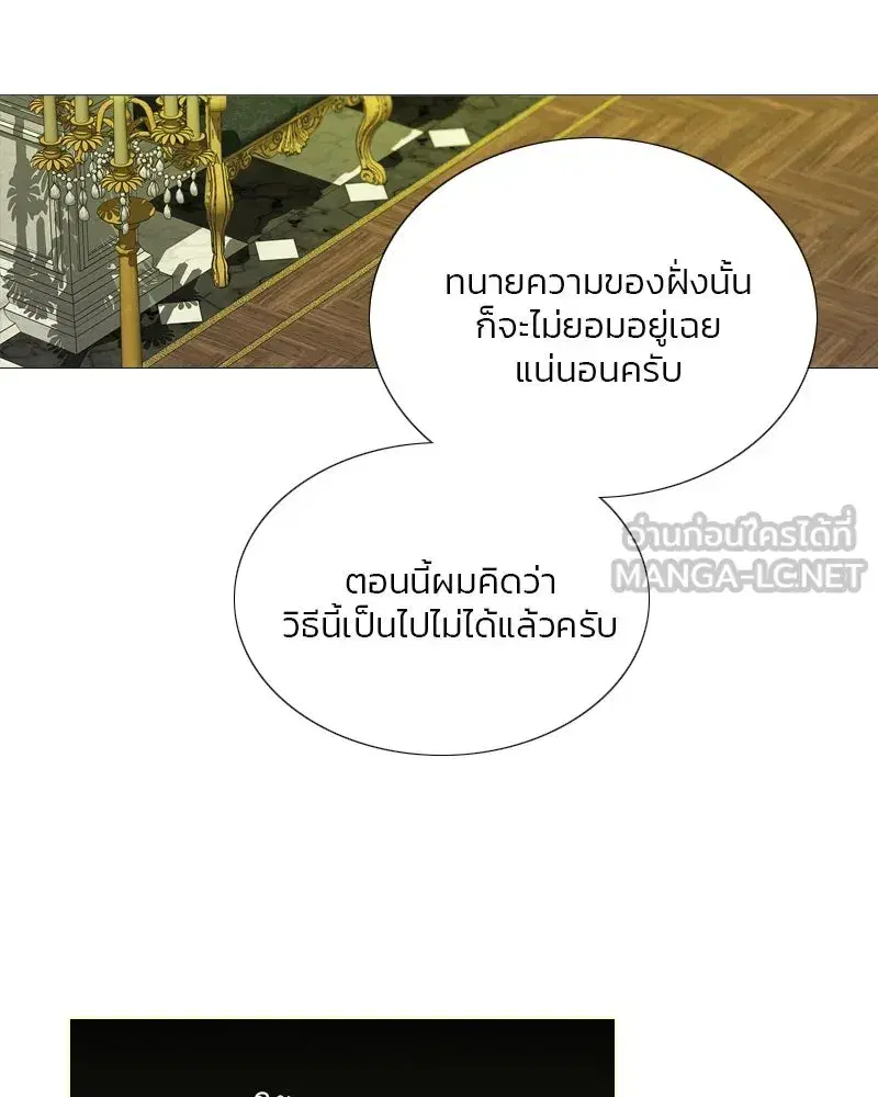 Serena ตอนที่ 102 — page 6 of 130