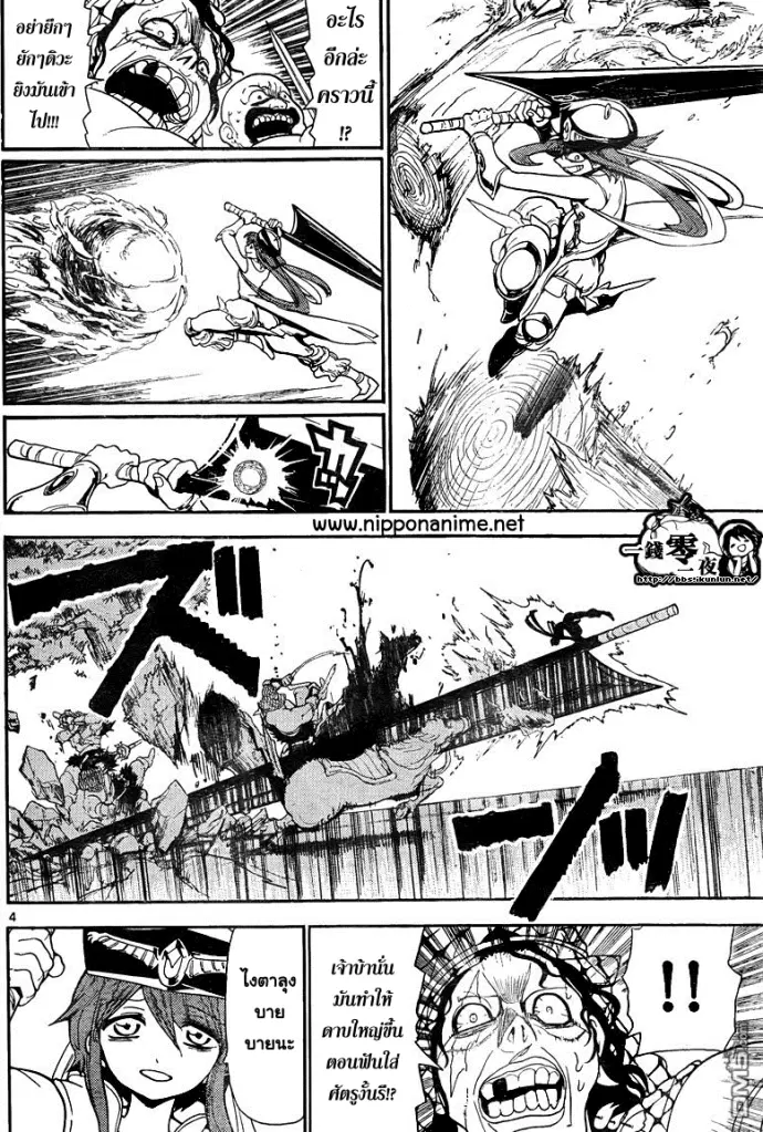 Magi the Labyrinth of Magic ตอนที่ 136 — page 13 of 20