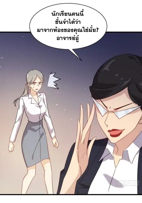 Immortal Swordsman in the Reverse World ตอนที่ 95 — page 5 of 36