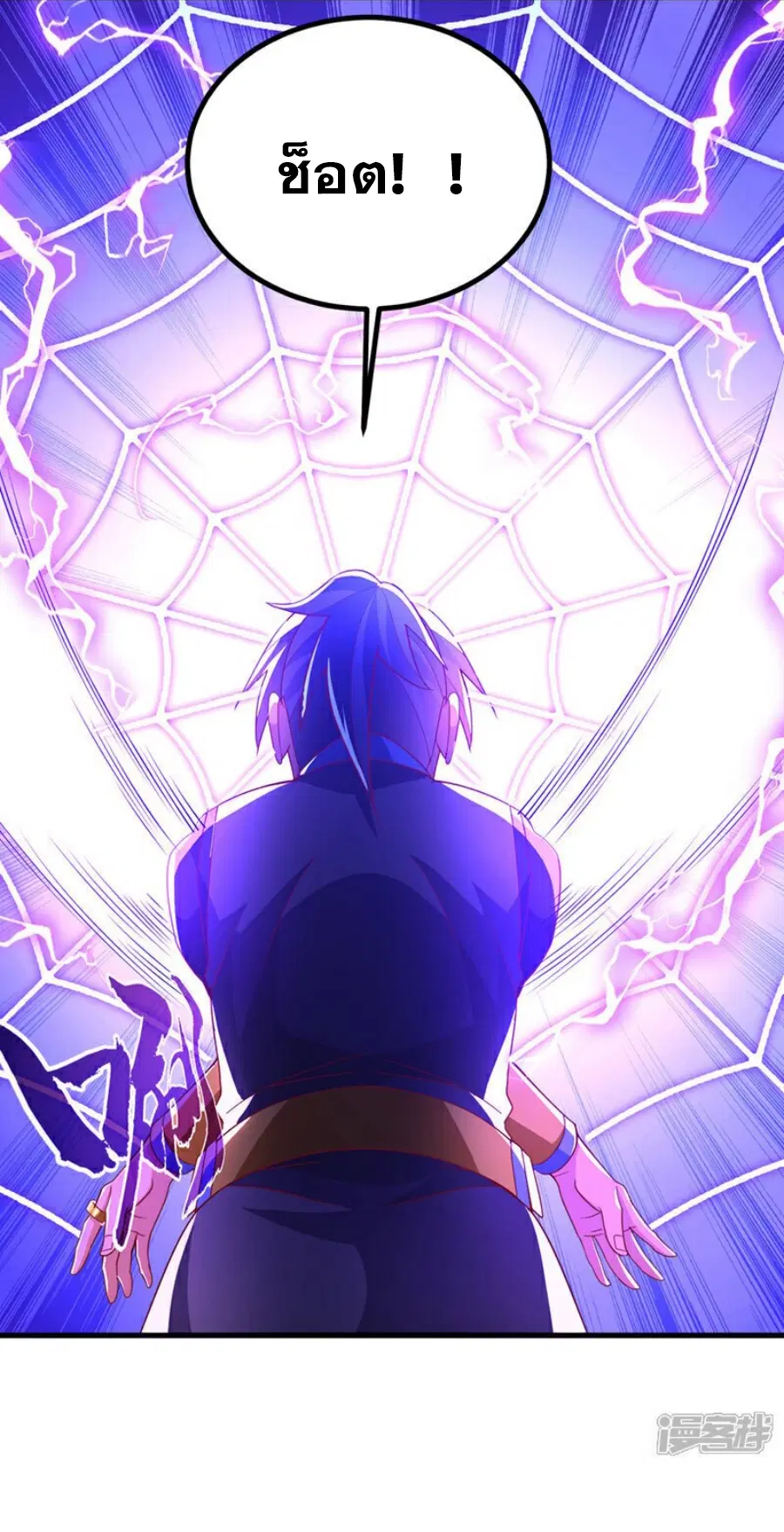 Wu Ni ตอนที่ 377 — page 21 of 33