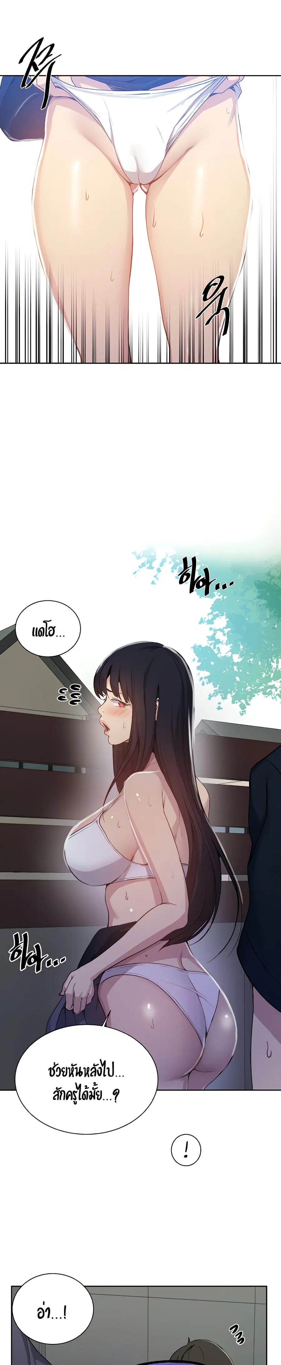 Secret Class ตอนที่ 105 — page 2 of 25