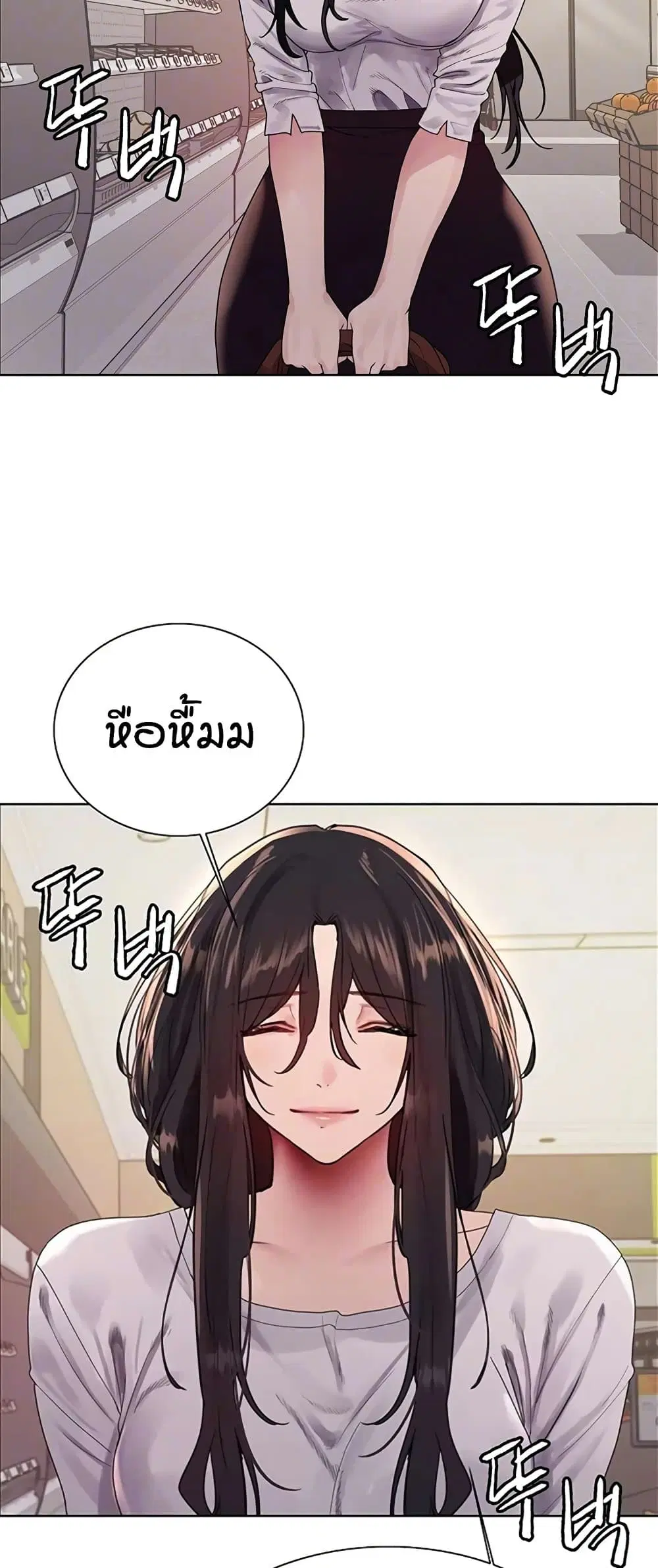 Sex-Stop Watch ตอนที่ 122 — page 4 of 52