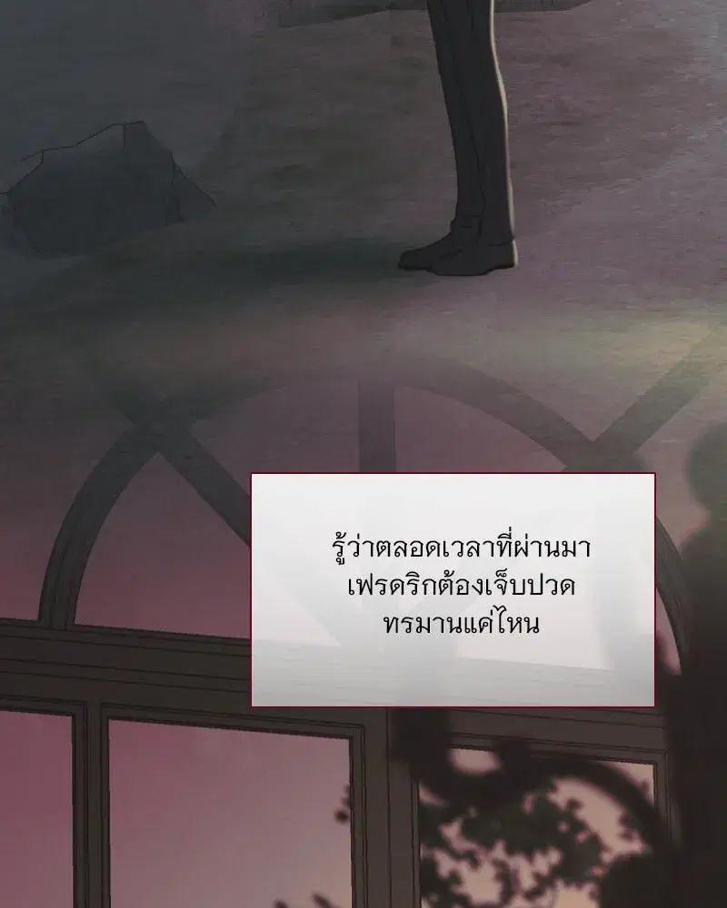 Serena ตอนที่ 105 — page 49 of 131