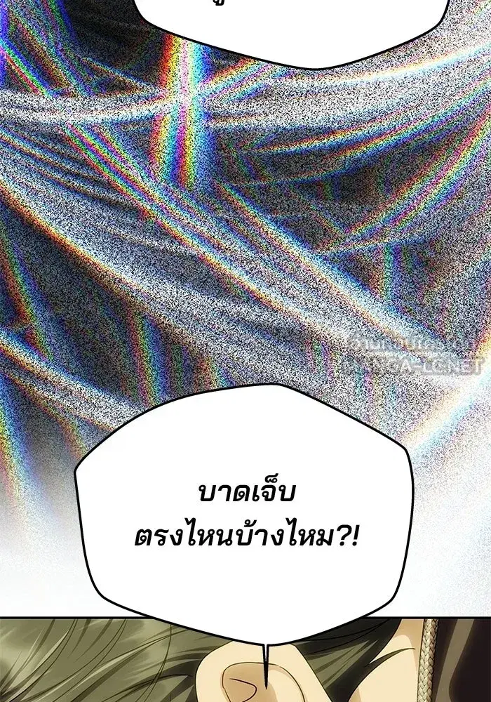One Husband is Enough – เกมรักจับสามี ตอนที่ 83 — page 60 of 159