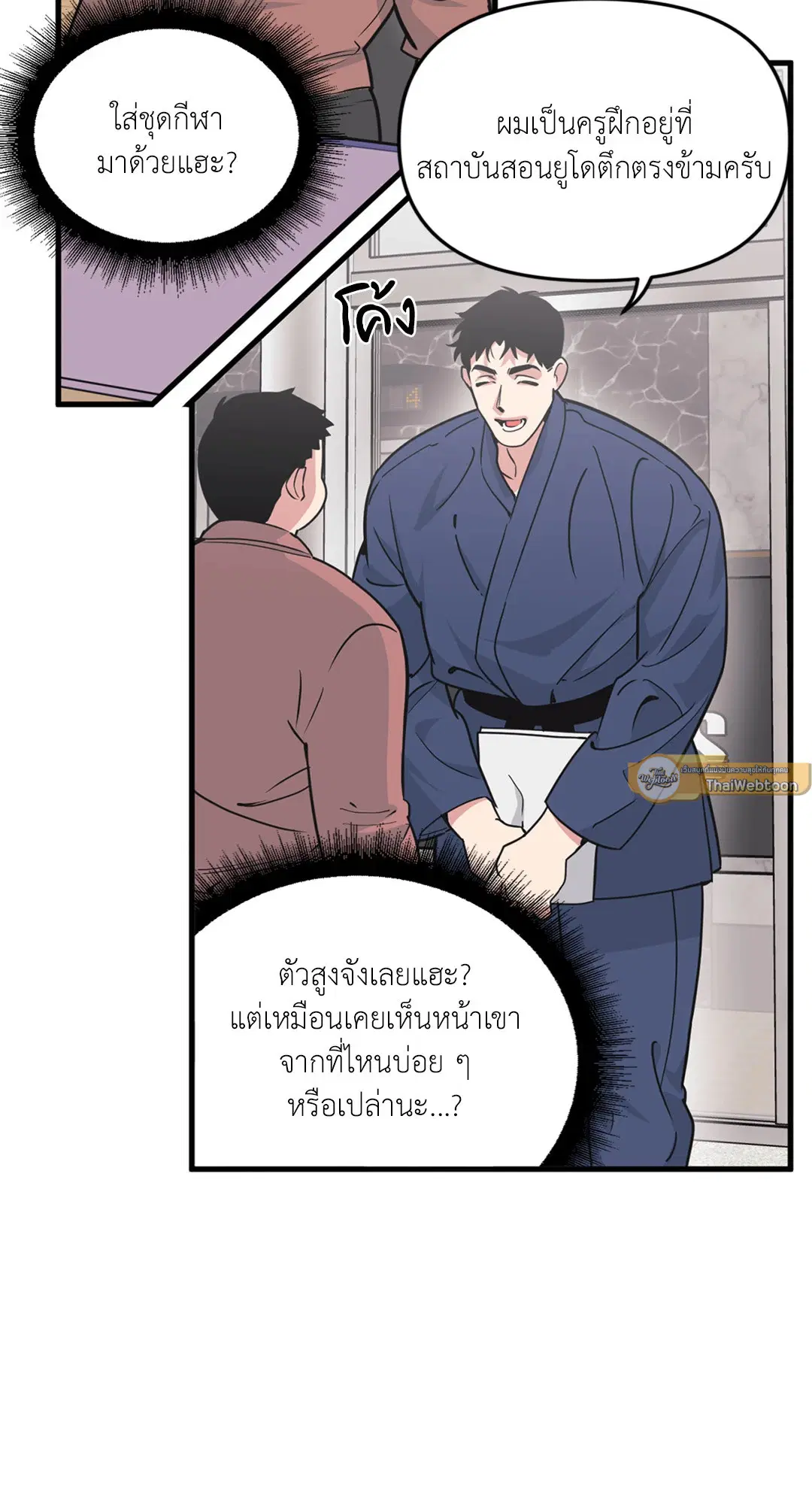 Full Volume ตอนที่ 76.39 — page 5 of 63