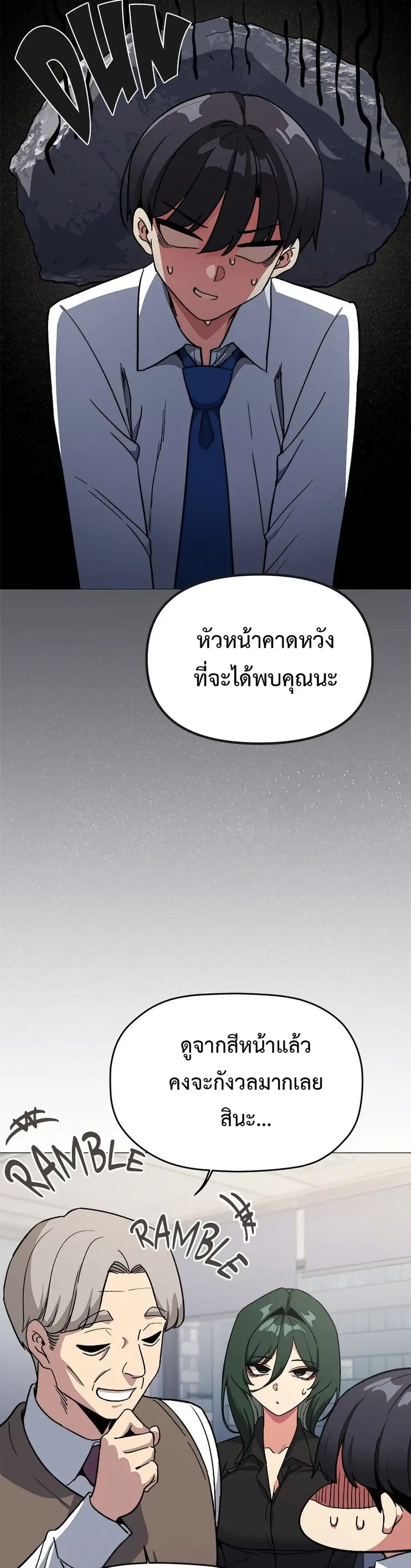 Stop Smoking ตอนที่ 50 — page 6 of 53