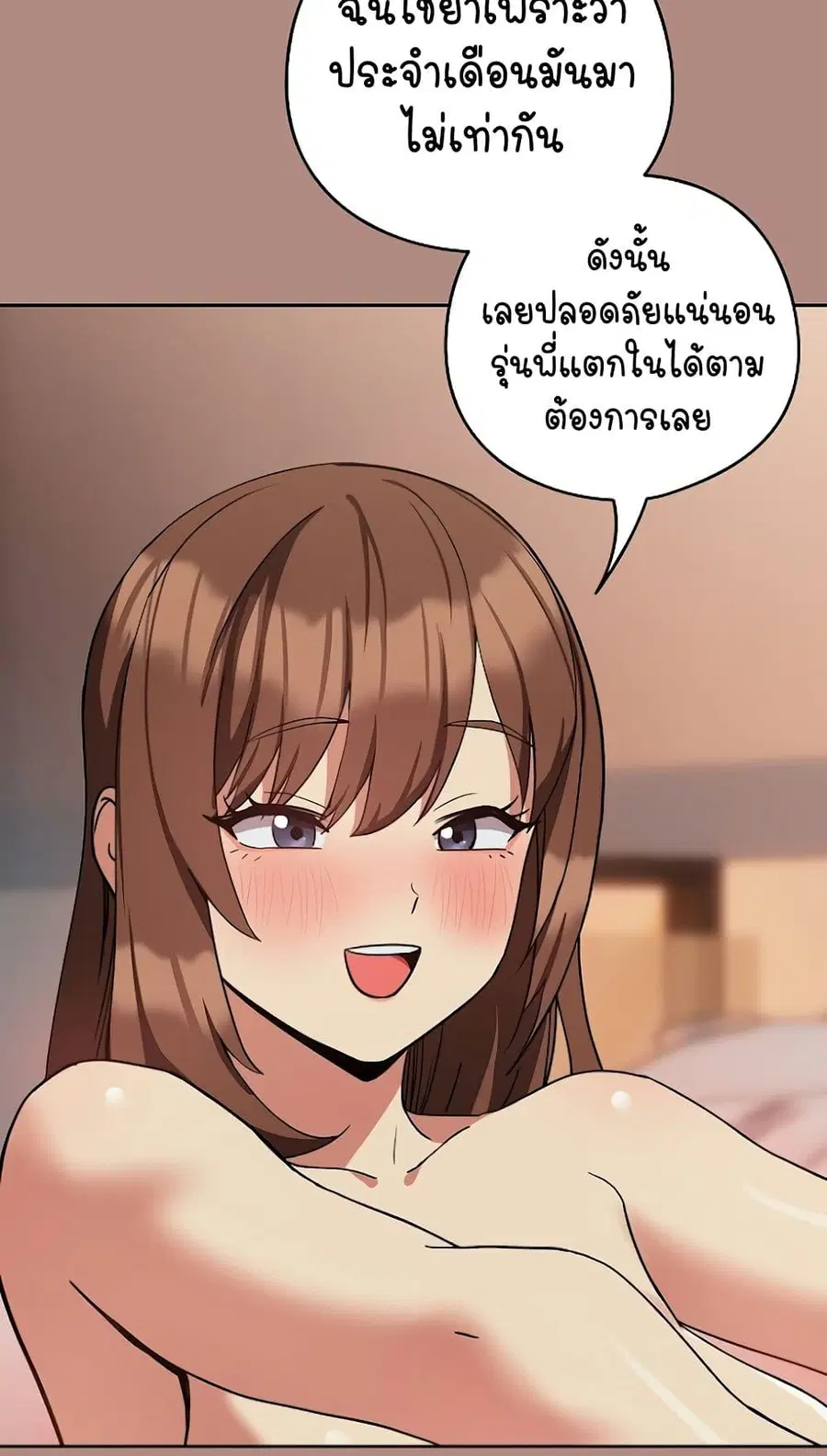 After Work Love Affairs ตอนที่ 31 — page 4 of 64