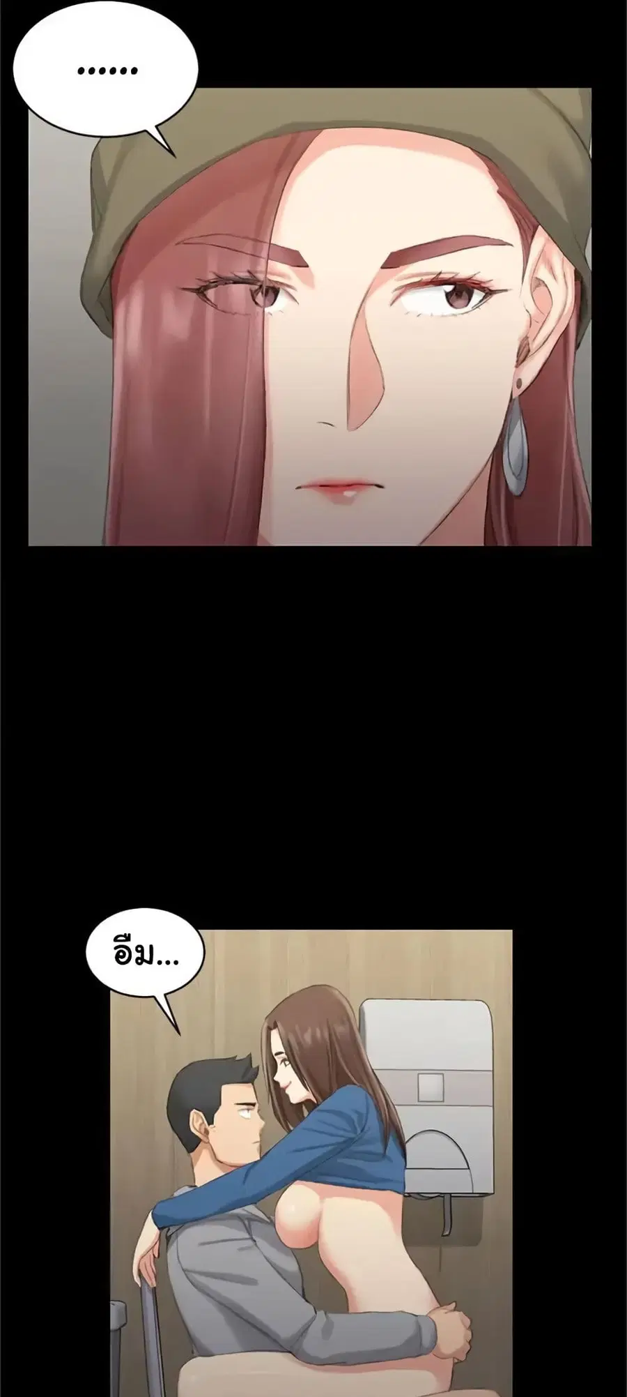 His Place ตอนที่ 21 — page 45 of 52