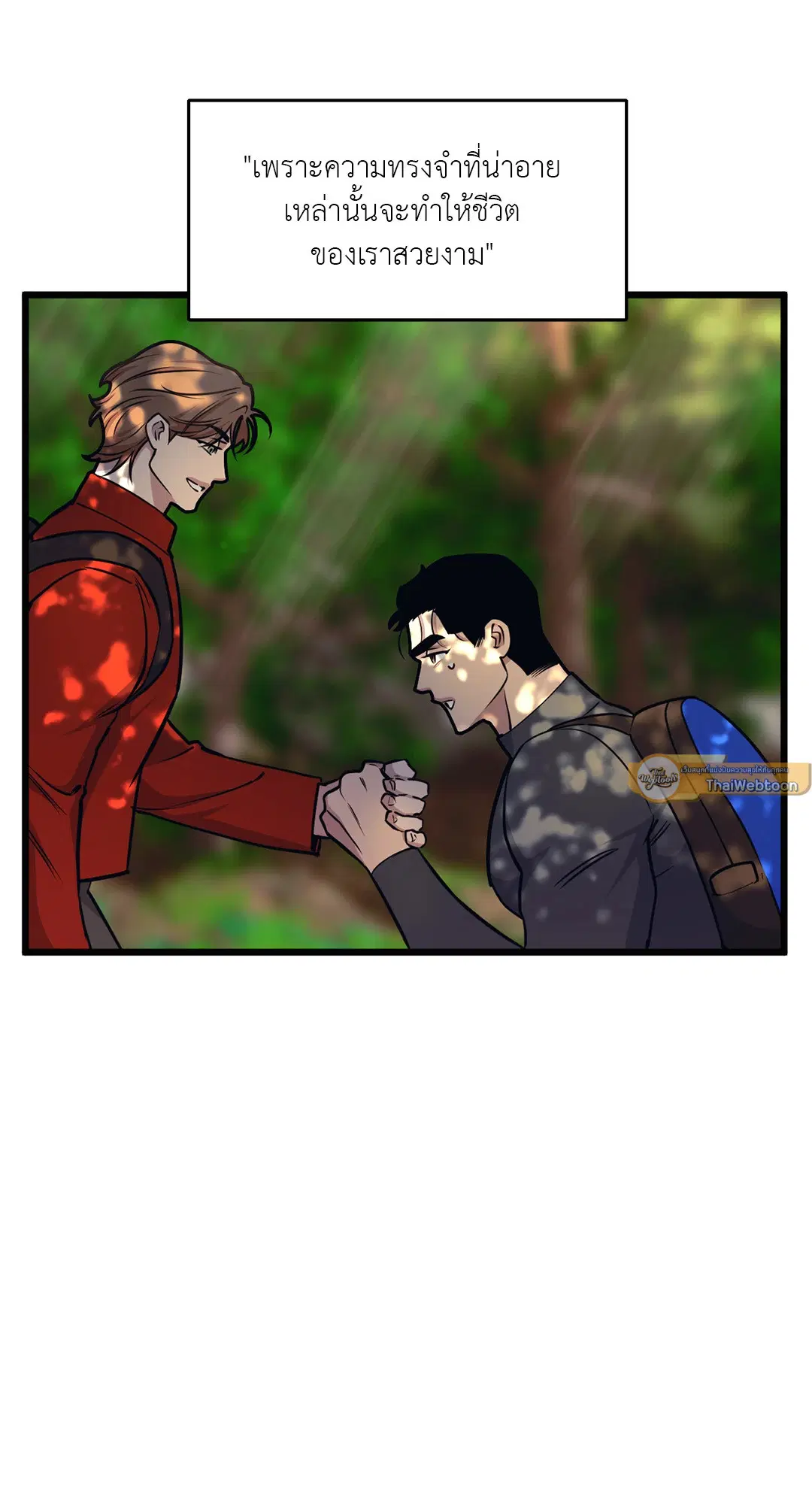 Full Volume ตอนที่ 56 — page 29 of 62