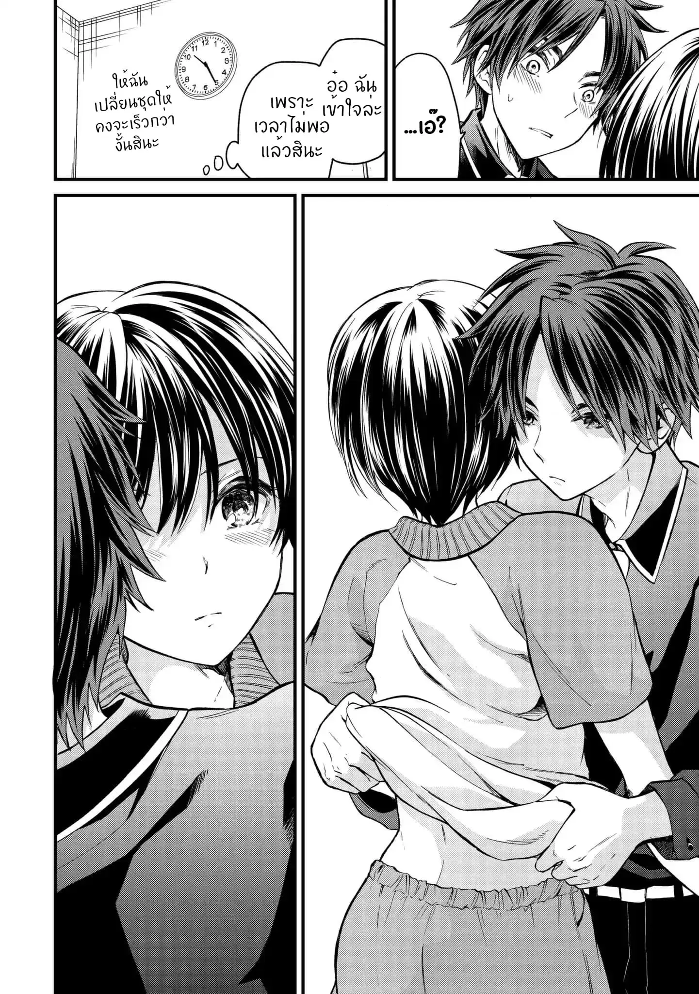 Ojousama no Shimobe ตอนที่ 9 — page 12 of 17