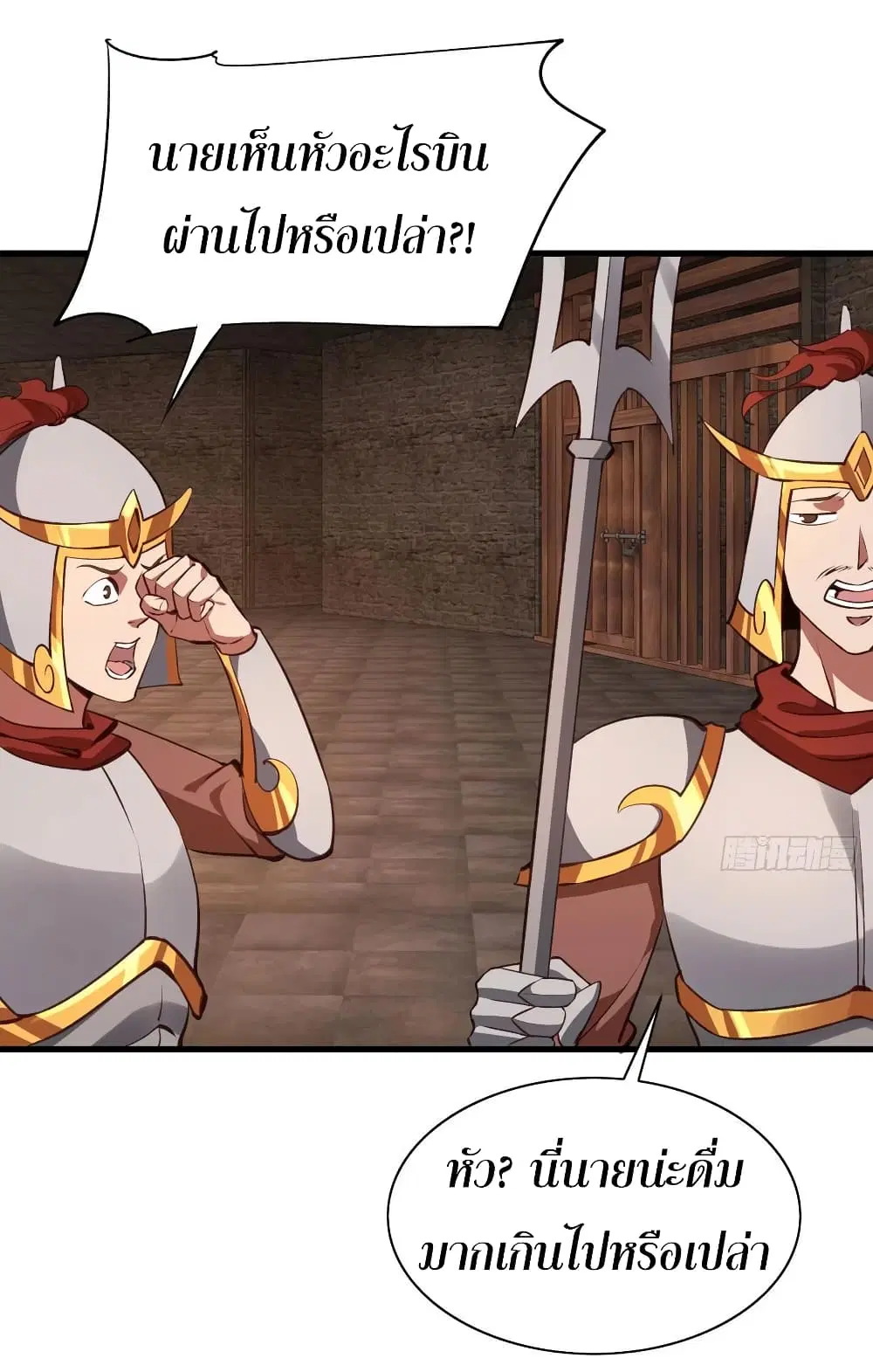 Super Harem Card ตอนที่ 65 — page 11 of 50