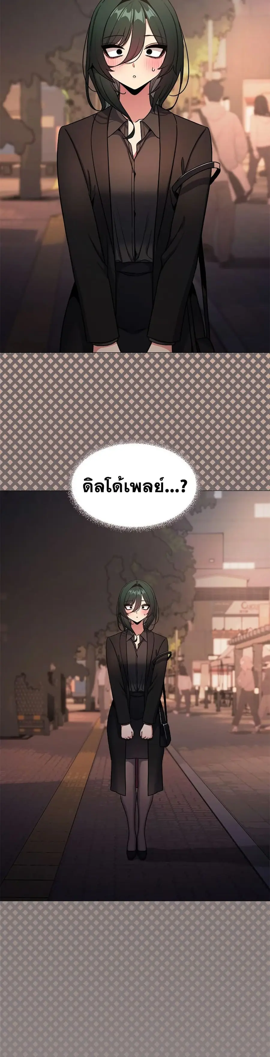 Stop Smoking ตอนที่ 79 — page 29 of 52