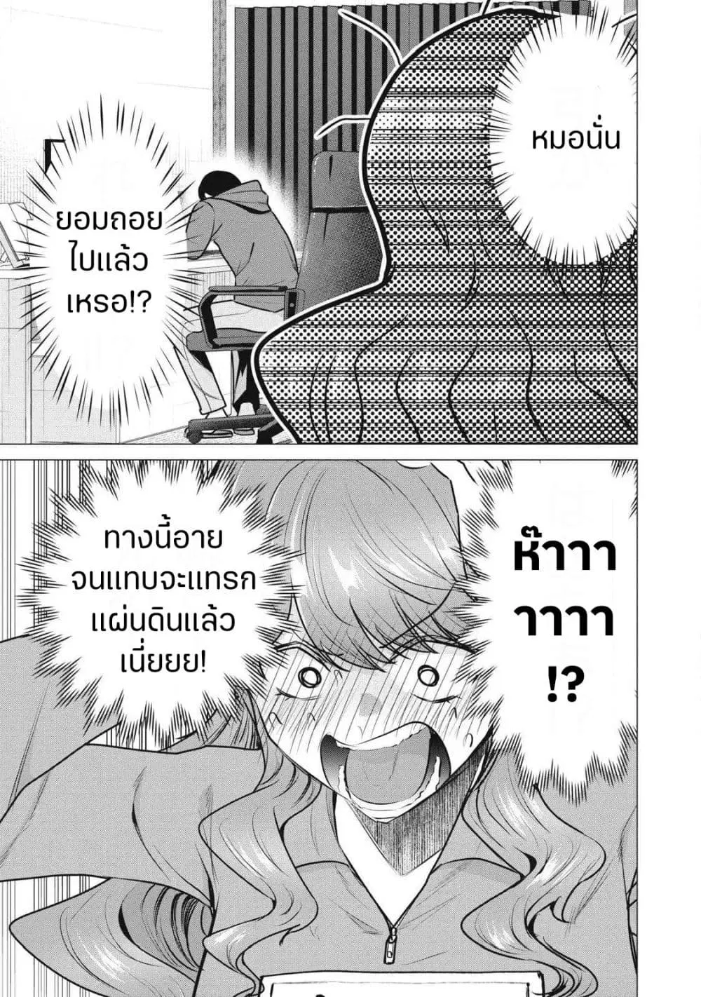 Deriheru Yondara Moto Doukyuusei ga Kita ตอนที่ 3 — page 21 of 46
