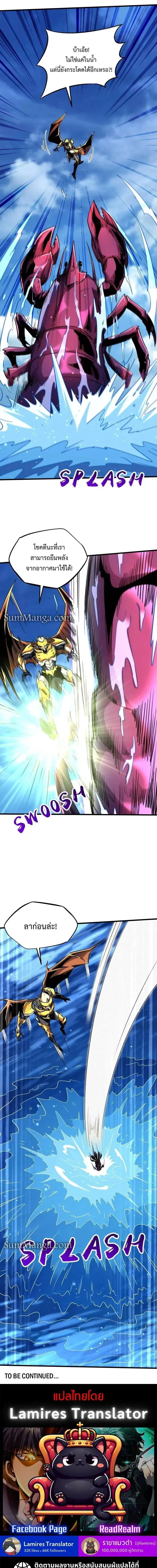 Super God Gene ตอนที่ 212 — page 17 of 18