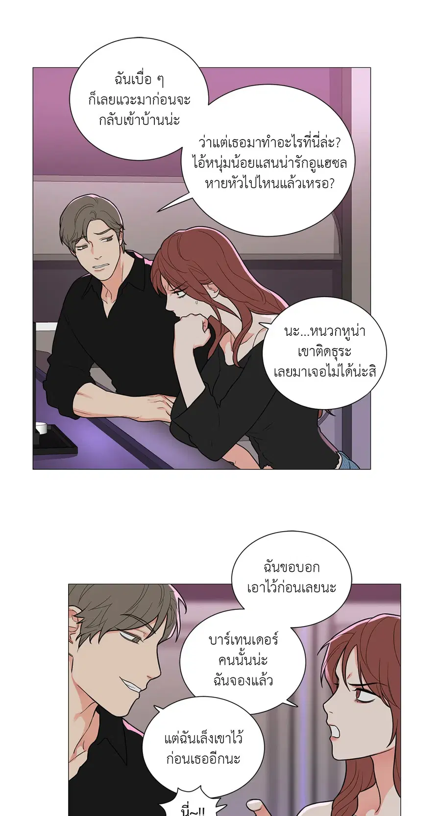 Sadistic Beauty ตอนที่ 94 — page 26 of 37
