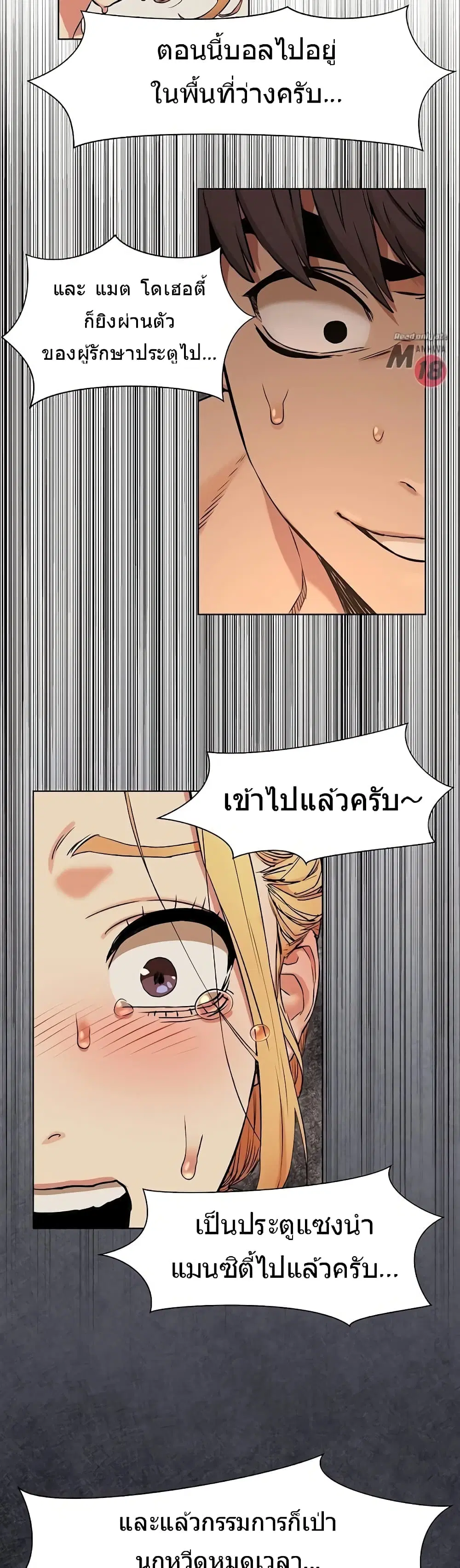 Silent War ตอนที่ 81 — page 6 of 29