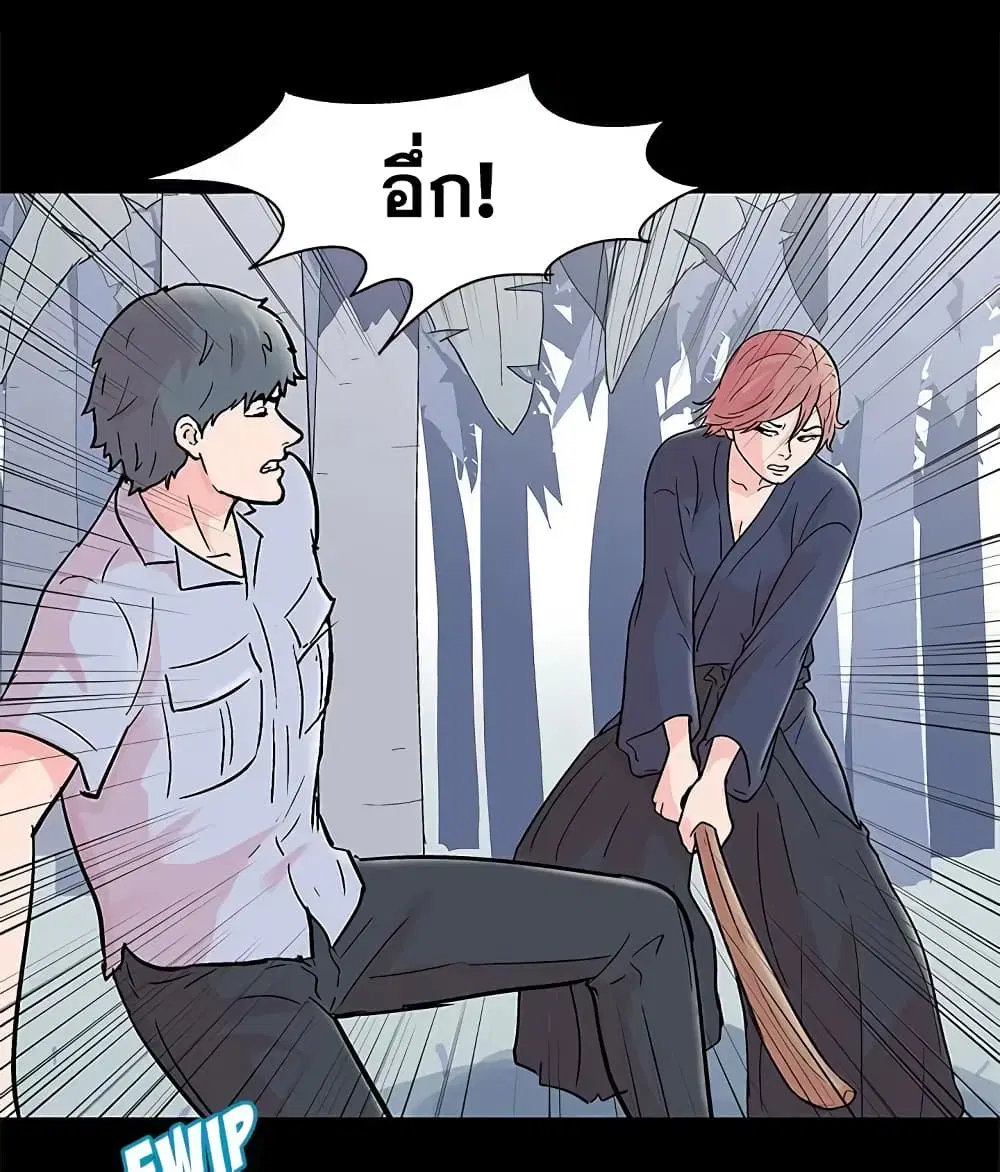 Project Utopia ตอนที่ 64 — page 57 of 68