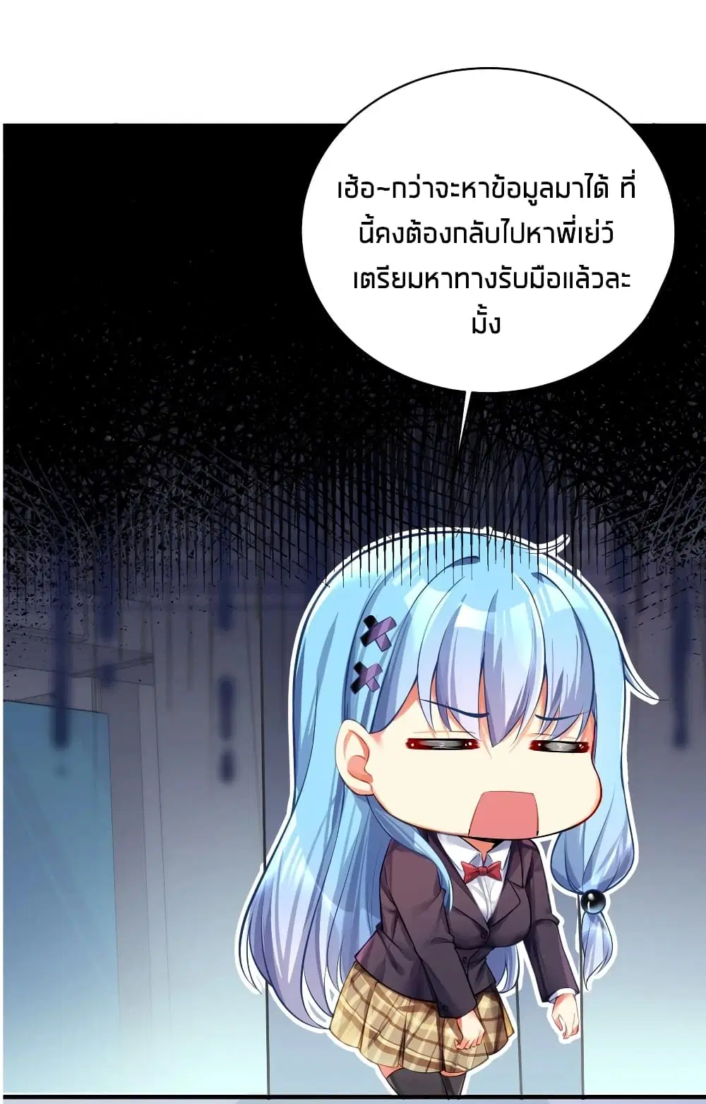 What Happended? Why I become to Girl? ตอนที่ 59 — page 11 of 47