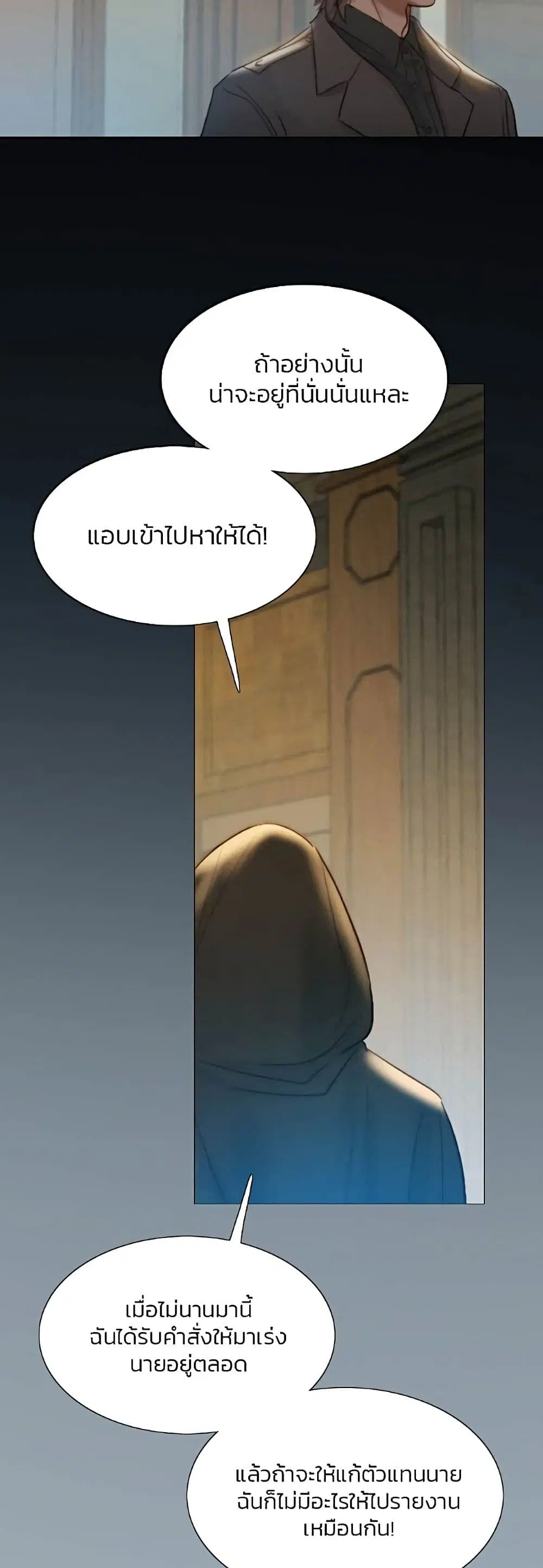 Serena ตอนที่ 26 — page 4 of 62