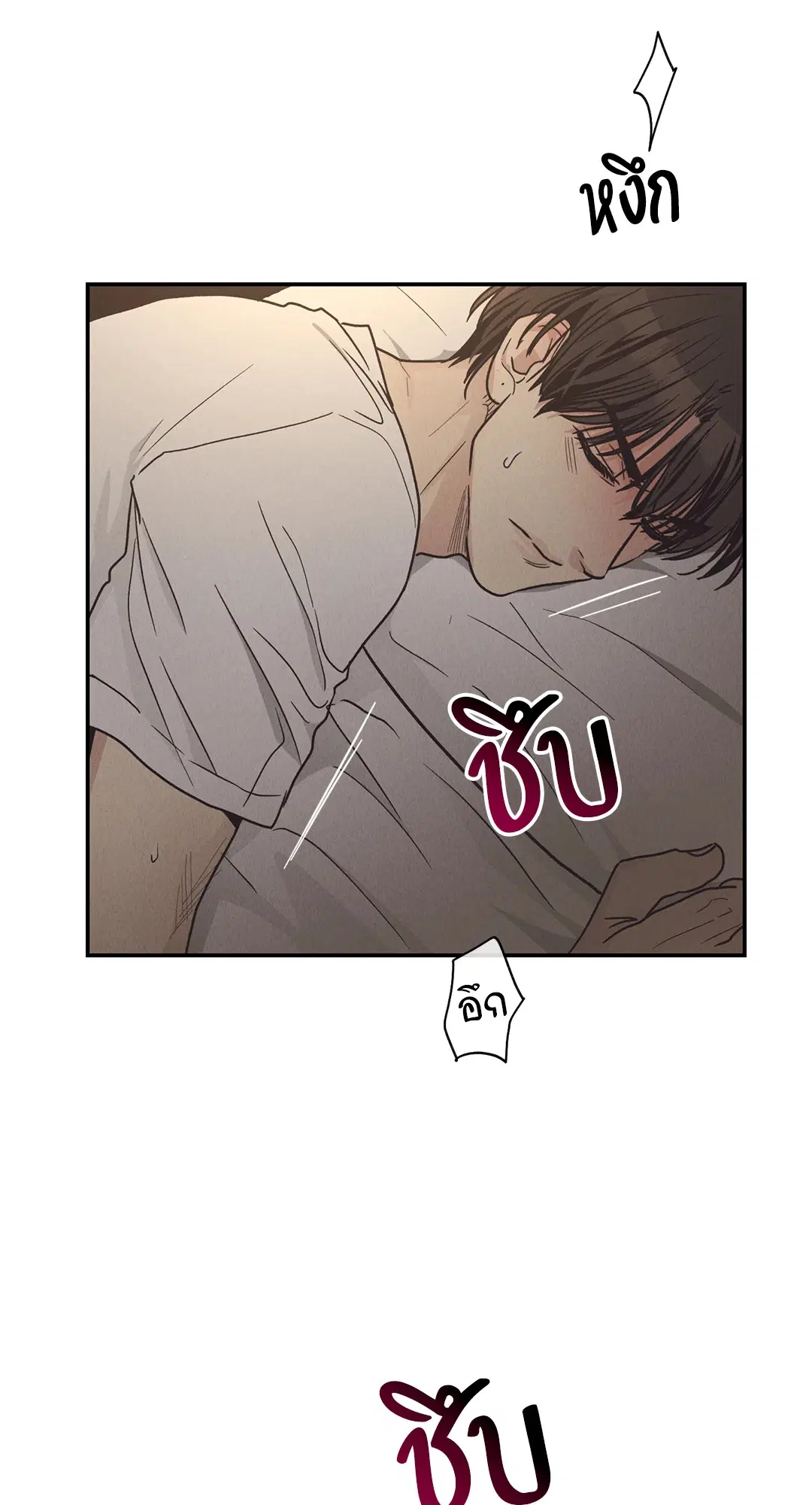 PAYBACK ตอนที่ 63 — page 11 of 86