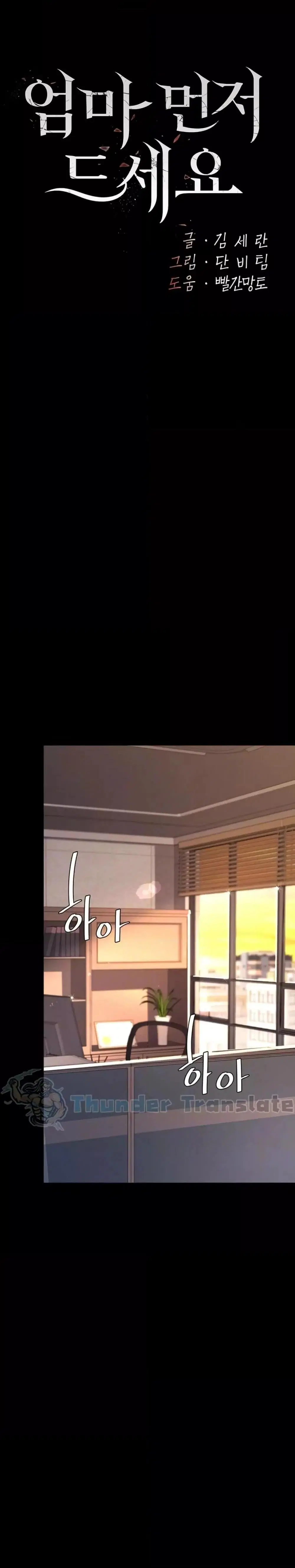 Go Ahead Mom ตอนที่ 88 — page 7 of 51