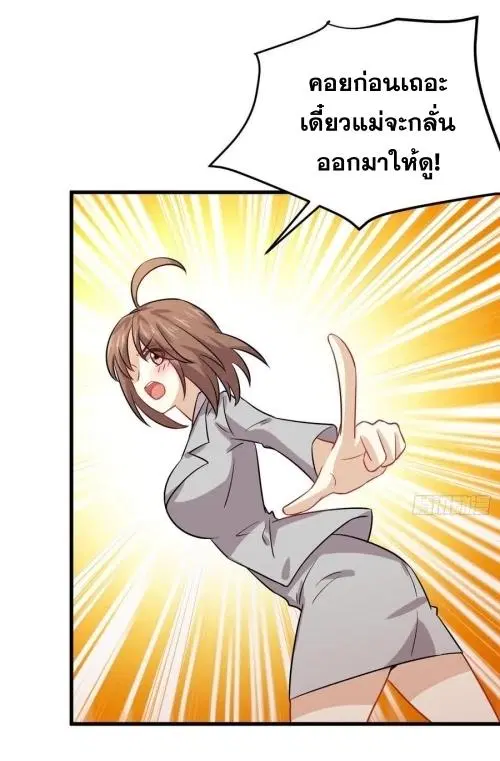 Immortal Swordsman in the Reverse World ตอนที่ 131 — page 23 of 46