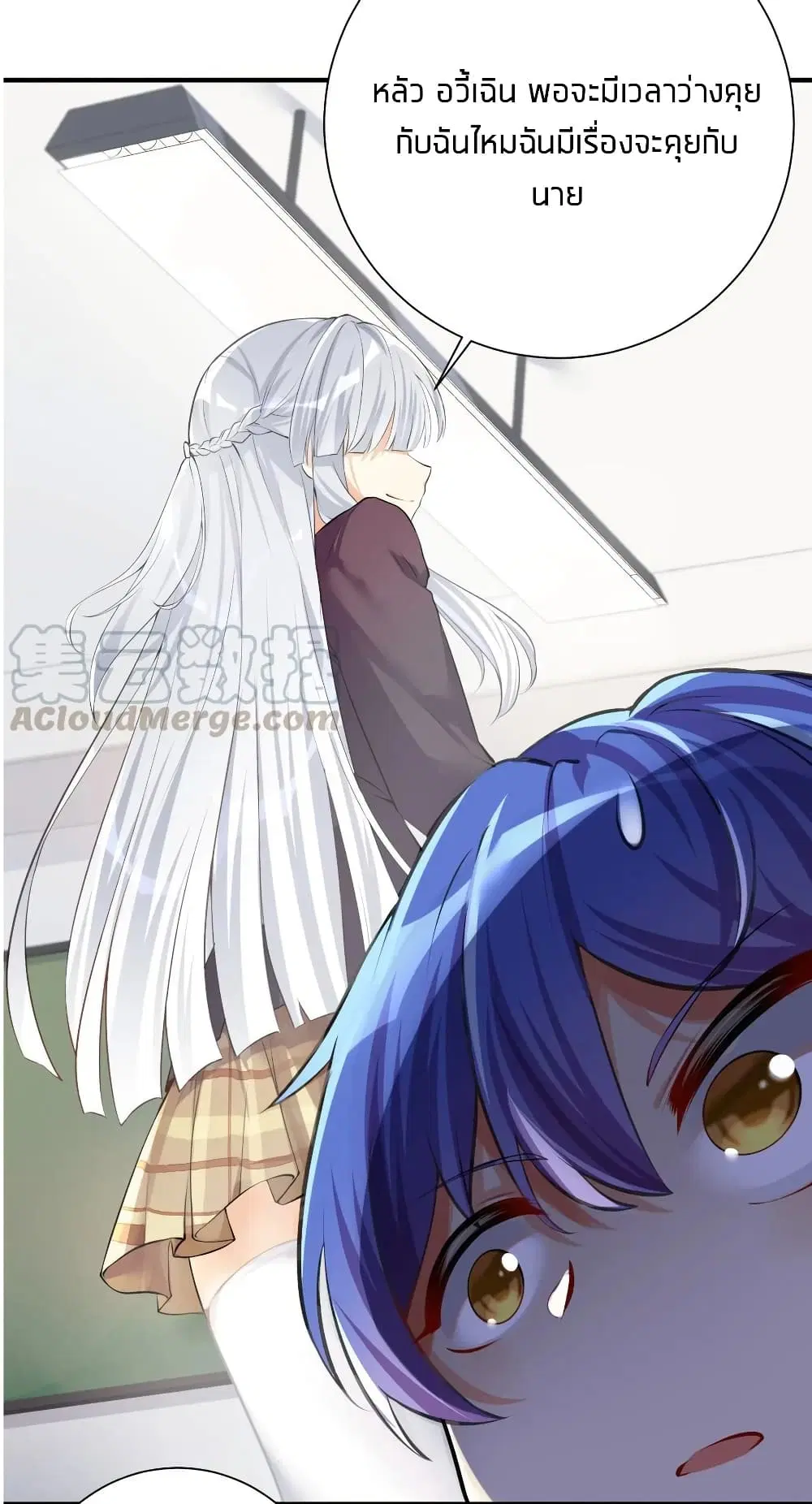 What Happended? Why I become to Girl? ตอนที่ 29 — page 41 of 47