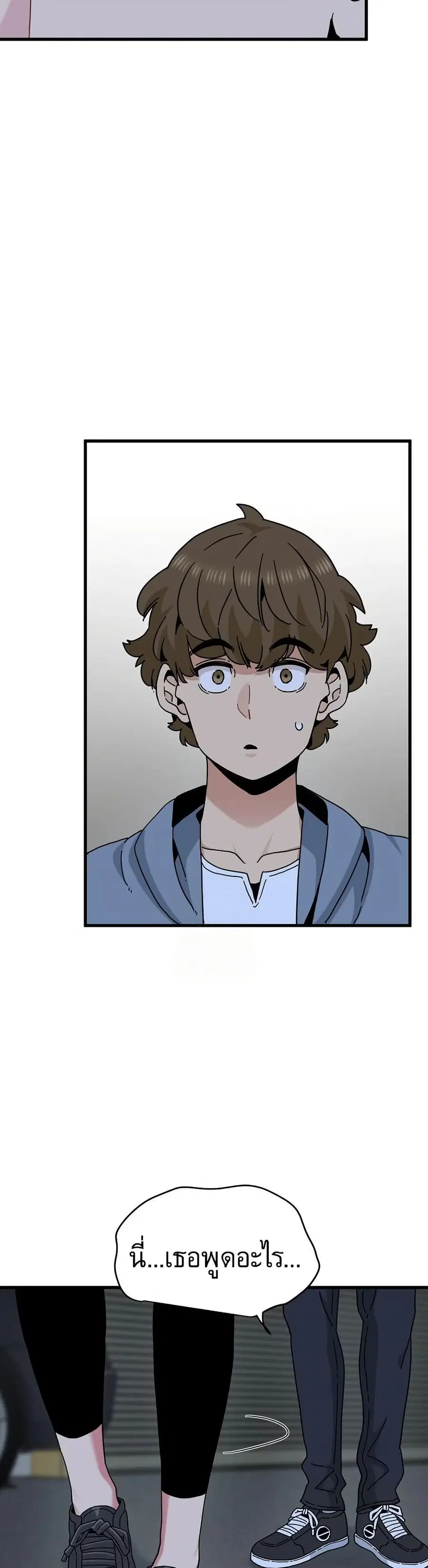 The Turning Point ตอนที่ 112 — page 8 of 50